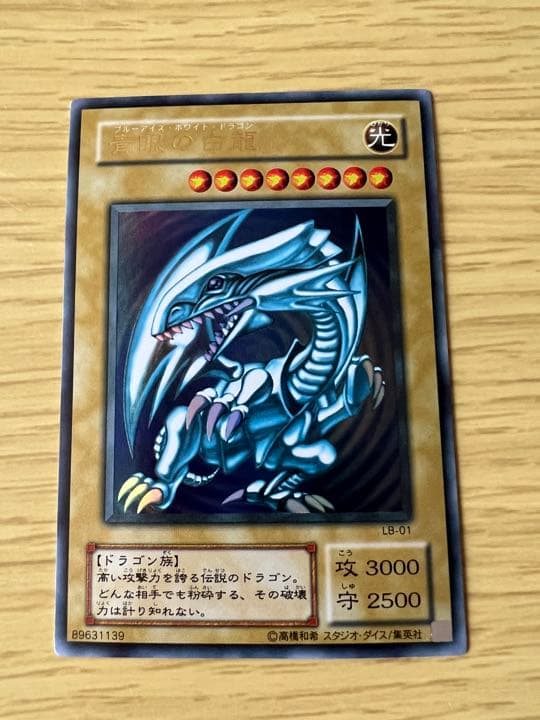 遊戯王　ブルーアイズ2期その他4枚まとめ売り