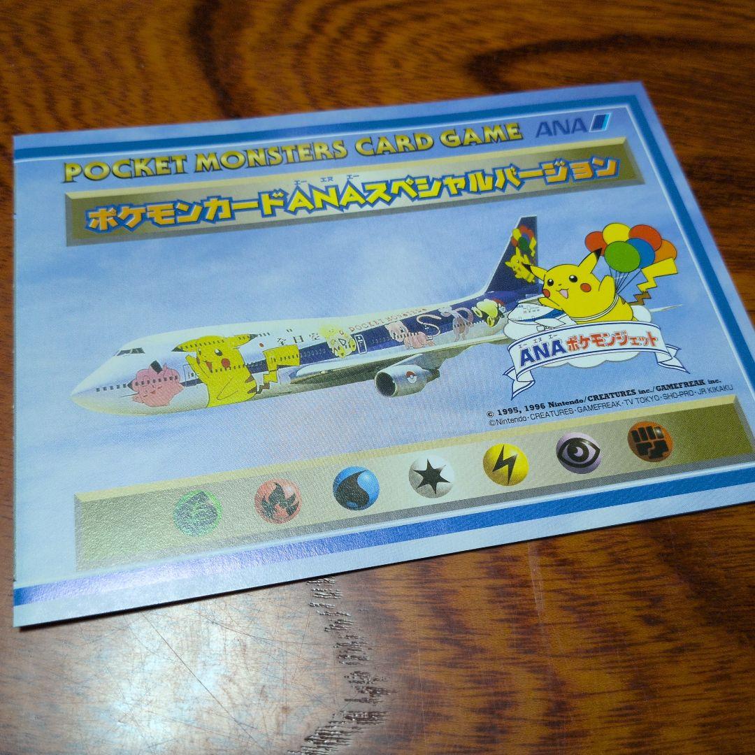 D*l様 ポケモンカード ANA スペシャルバージョン⑤