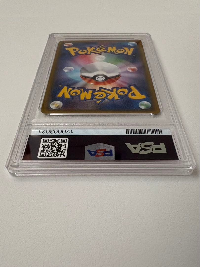 ヤドン&コダックGX SR SM11 タッグボルト096/094 PSA9