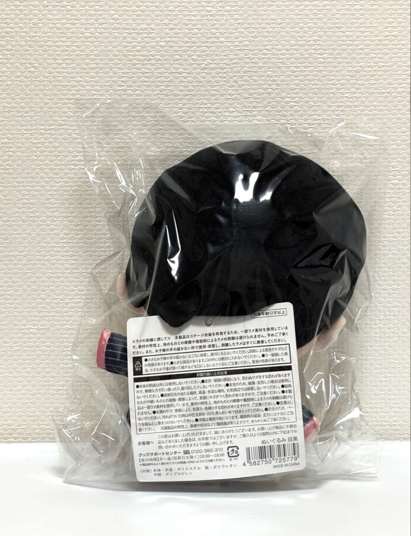 Man すのチル（BIGぬいぐるみ）宮舘涼太 佐久間大介 目黒蓮