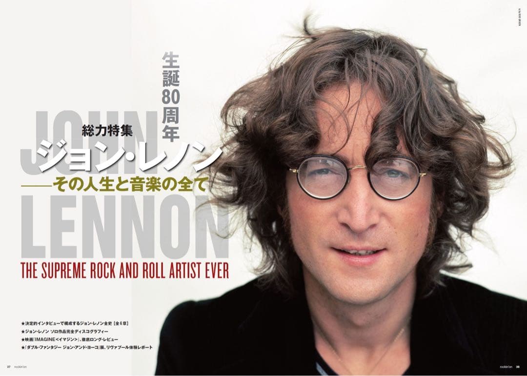 ★大幅お値下げ‼️最終価格‼️2025 ジョン・レノン 生誕85周年記念 最高鑑定