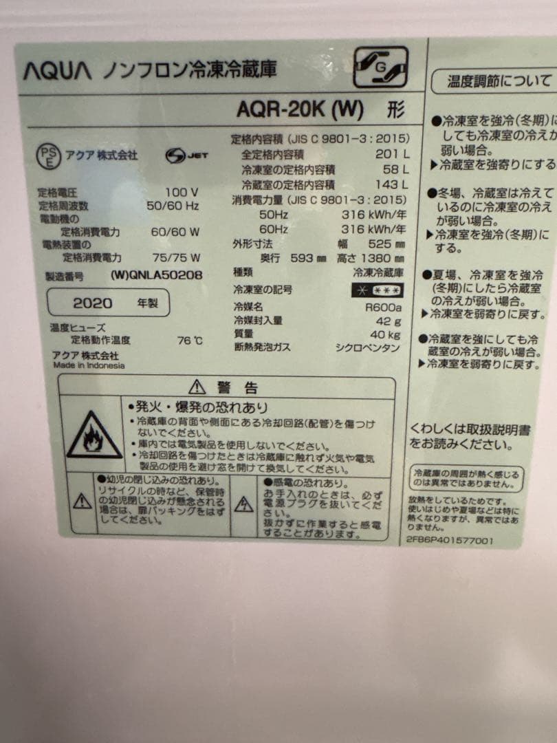 【あーちゃん】冷蔵庫
