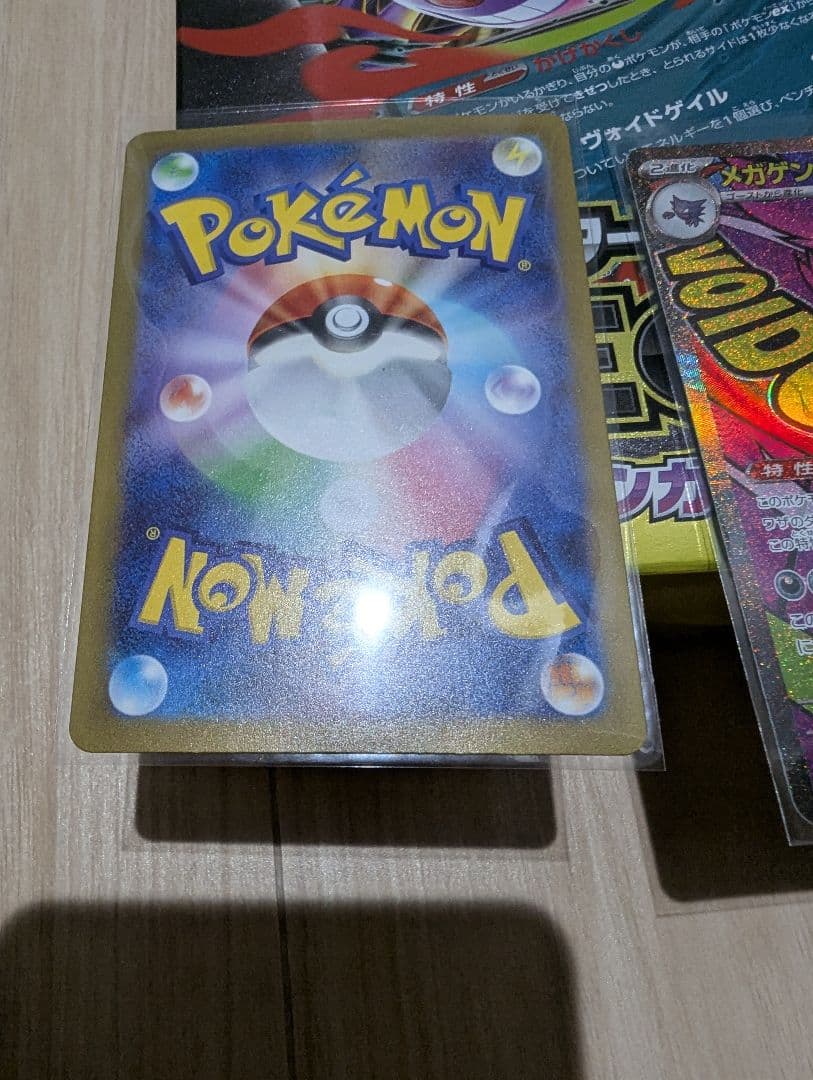 スターターセットMEGA メガゲンガーex MA×2枚　セット