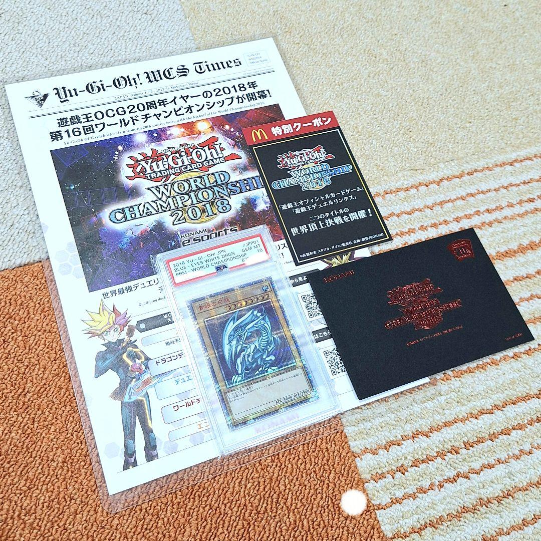 PSA10 青眼の白龍　20thシークレット　2018-JPP01