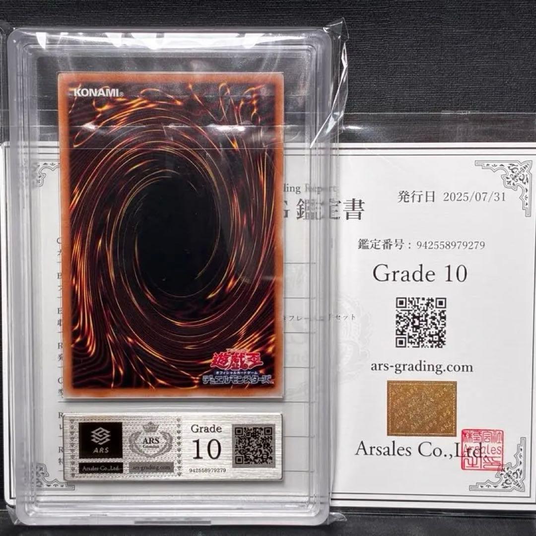 ARS10 青眼の白龍 浮世絵 鑑定書付 Blue-Eyes ブルーアイズ