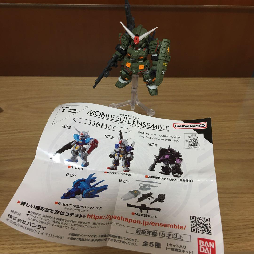 モビルスーツアンサンブル FA ガンダム 7号機 武器セット付き ガンプラ