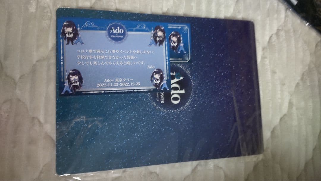 Ado 東京タワー コラボグッズセット