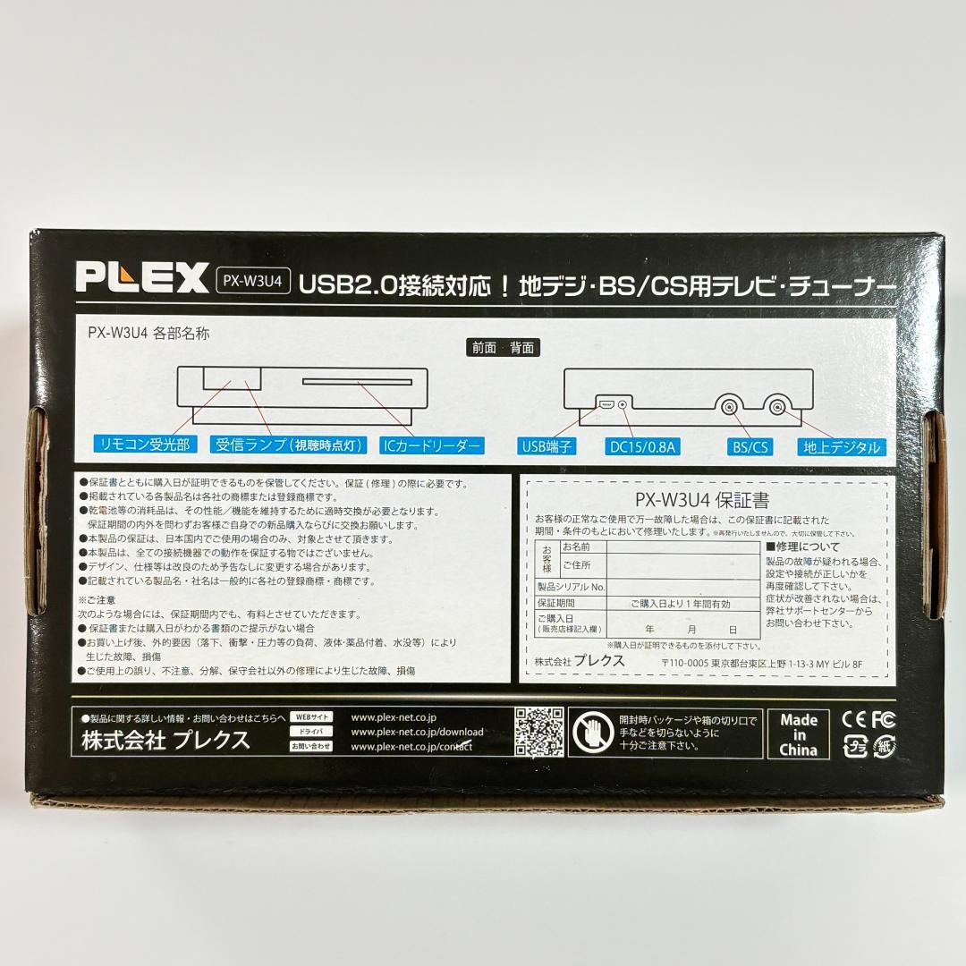 PLEX 地上デジタル・BS・CS対応TVチューナー PX-W3U4 おまけ付き
