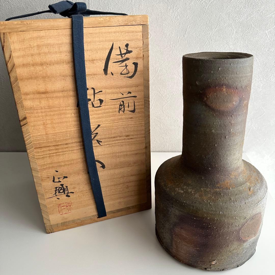 和仁栄幸(正興) 備前 花器 花入 共箱