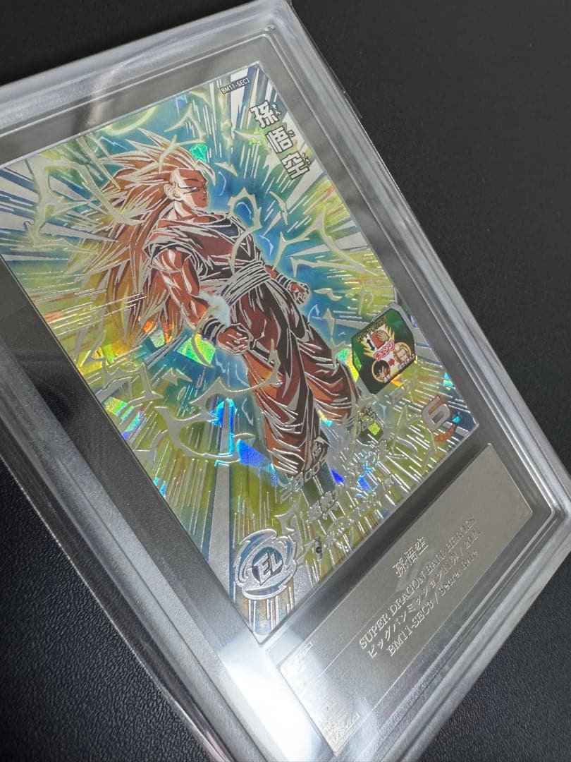 【ARS10+】 BM11-SEC3 孫悟空 ARS鑑定 SDBH