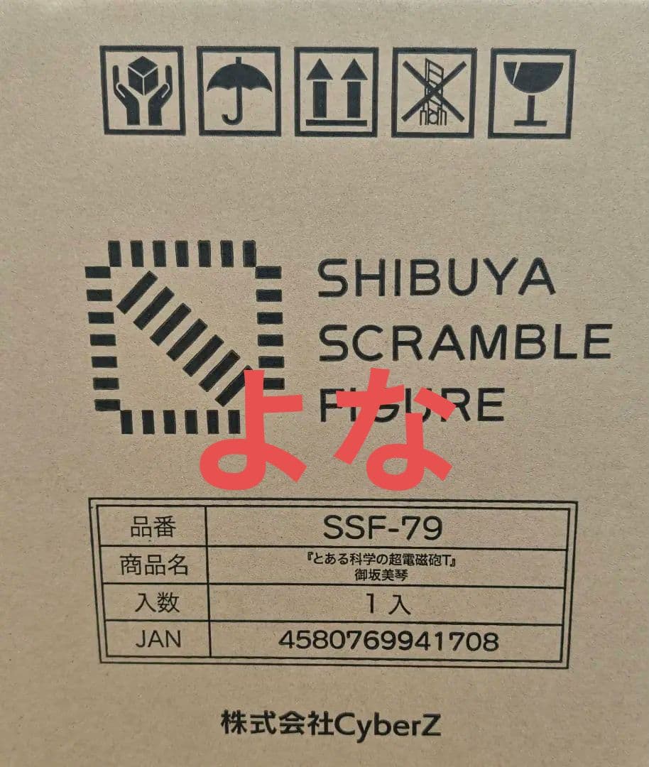 とある科学の超電磁砲T 御坂美琴 1/7 渋谷スクランブル フィギュア