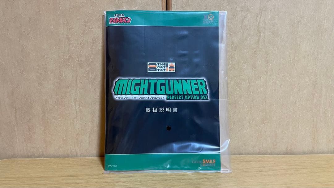 THE 合体 マイトガイン　マイトカイザー　マイトガンナー　セット