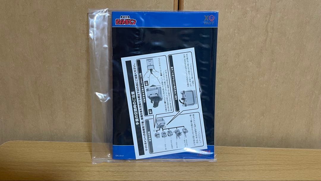 THE 合体 マイトガイン　マイトカイザー　マイトガンナー　セット