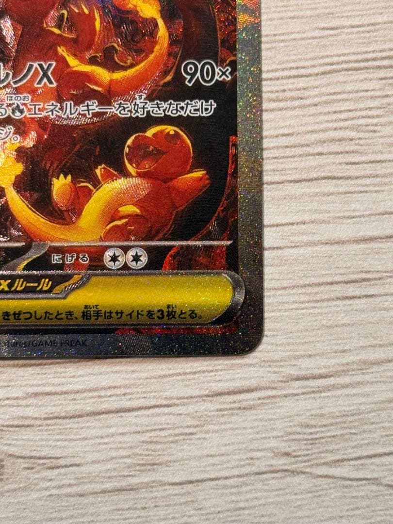 【✨早い者勝ち✨】メガリザードンX ex SAR