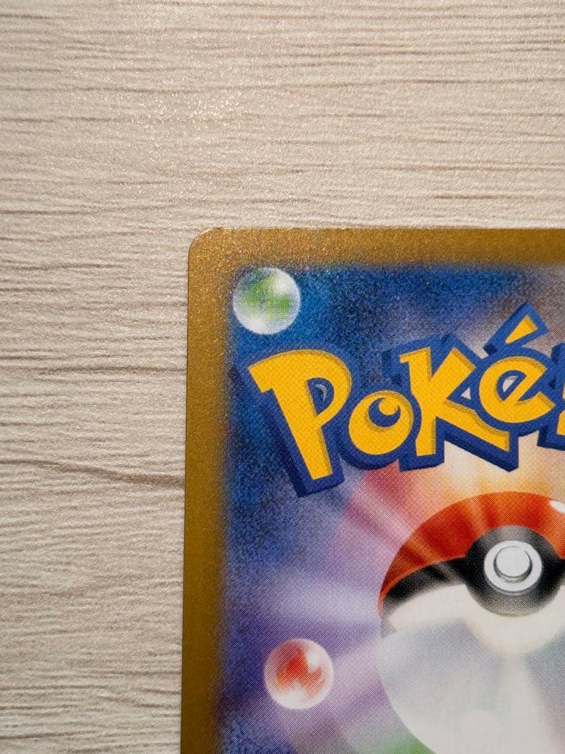 【✨早い者勝ち✨】メガリザードンX ex SAR