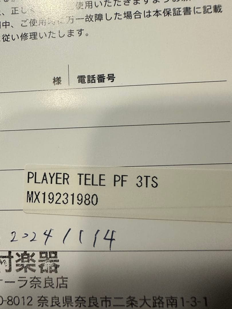 美品　Fender Telecaster 3TONE SUNBURST