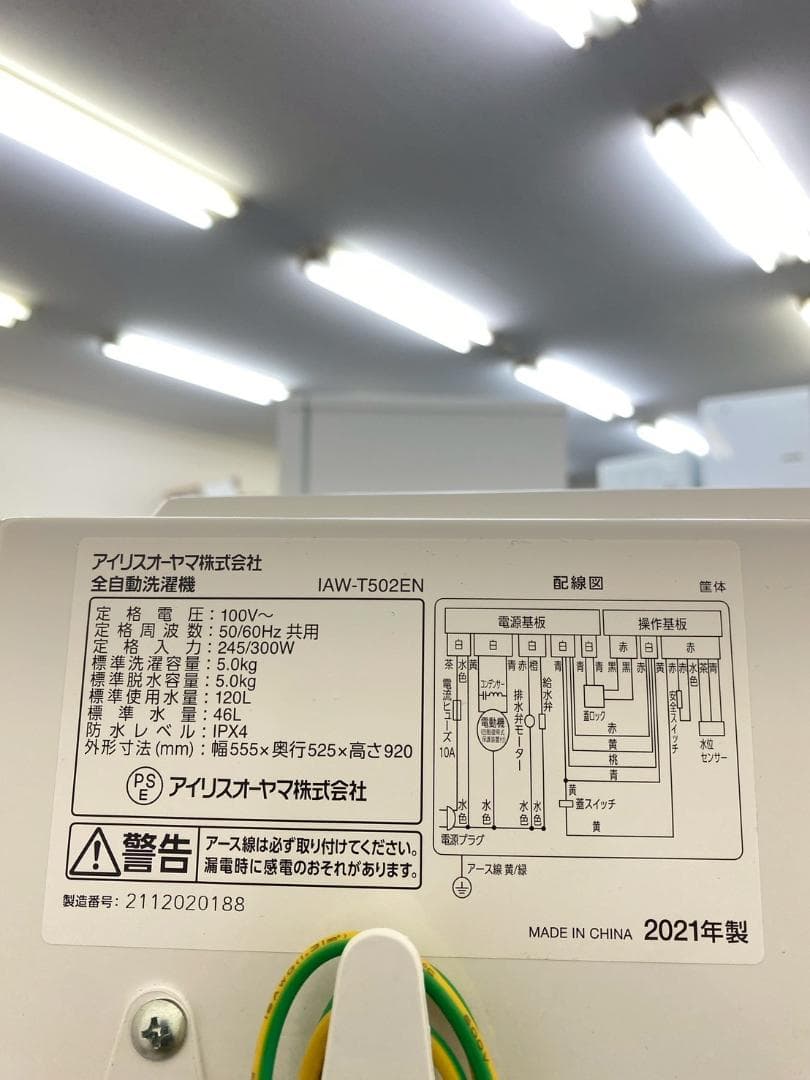 冷凍庫 洗濯機 家電セット 一人暮らし 東京 神奈川 千葉 埼玉 O16c2