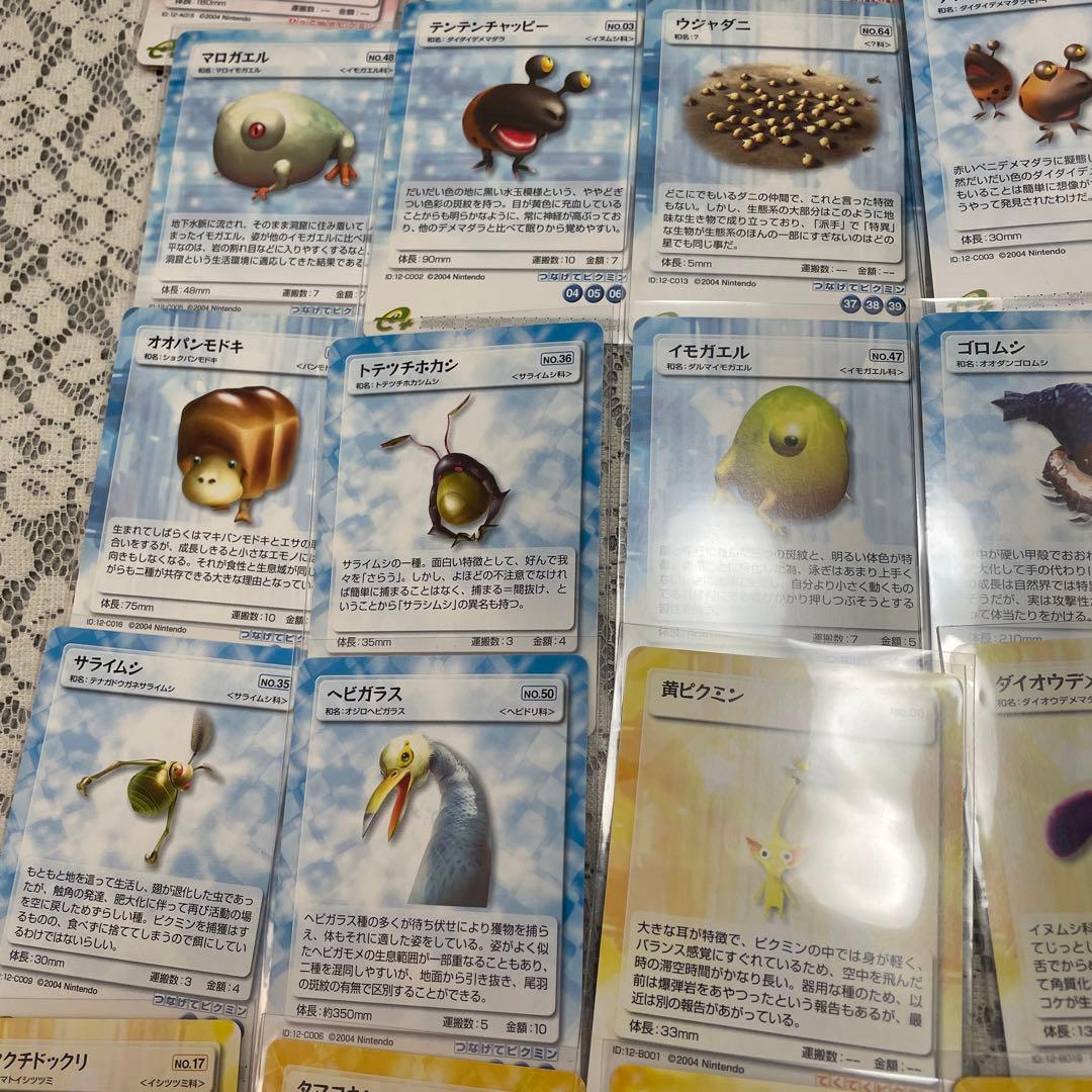 バラ売り可　ピクミン　パズルカード　50種類