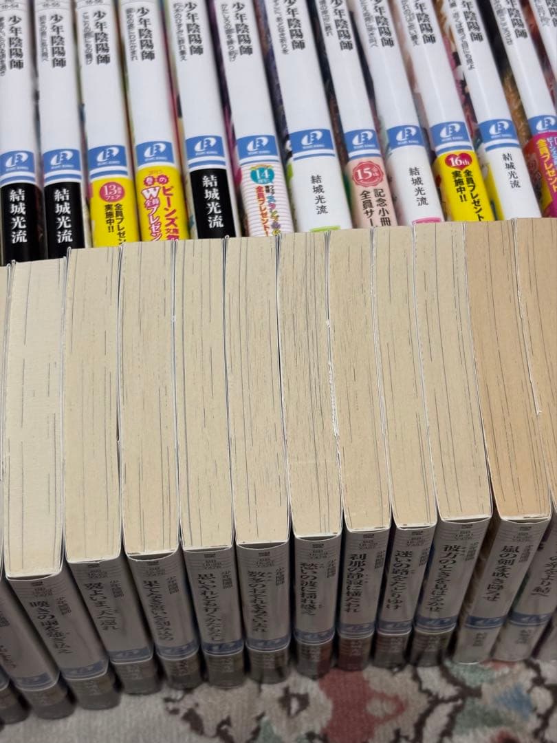 少年陰陽師　53巻　短編2冊現代版2冊不足ながら本編は揃っています。