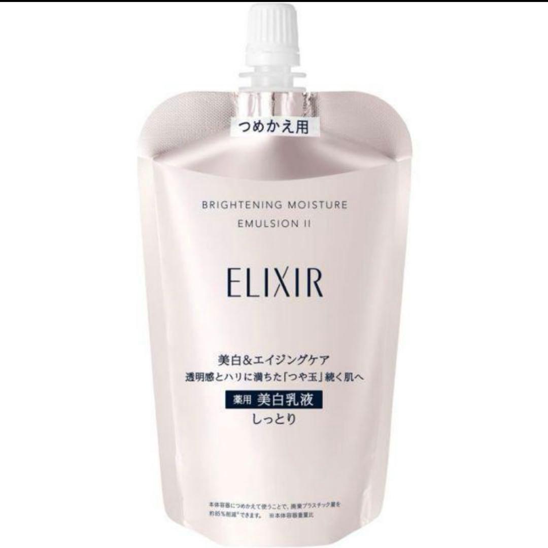 【新品】ELIXIR 薬用美白 ブライトニング 化粧水 乳液 詰め替え しっとり