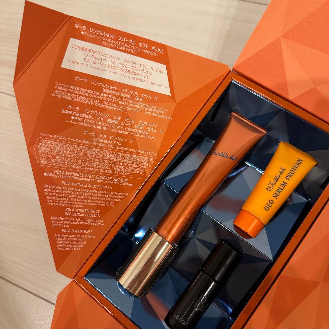 【新品】POLA ポーラ リンクルショットスパークル ギフト ボックス