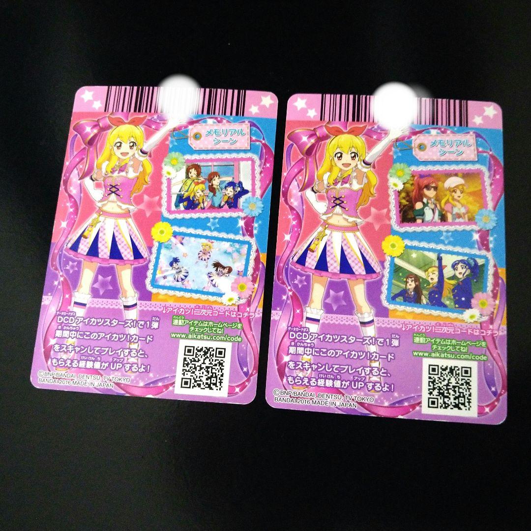 アイカツカード　ハイピンクパレードコルセットとシューズ　星宮いちご