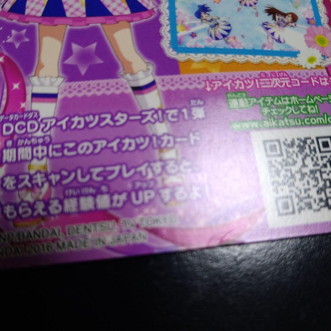 アイカツカード　ハイピンクパレードコルセットとシューズ　星宮いちご