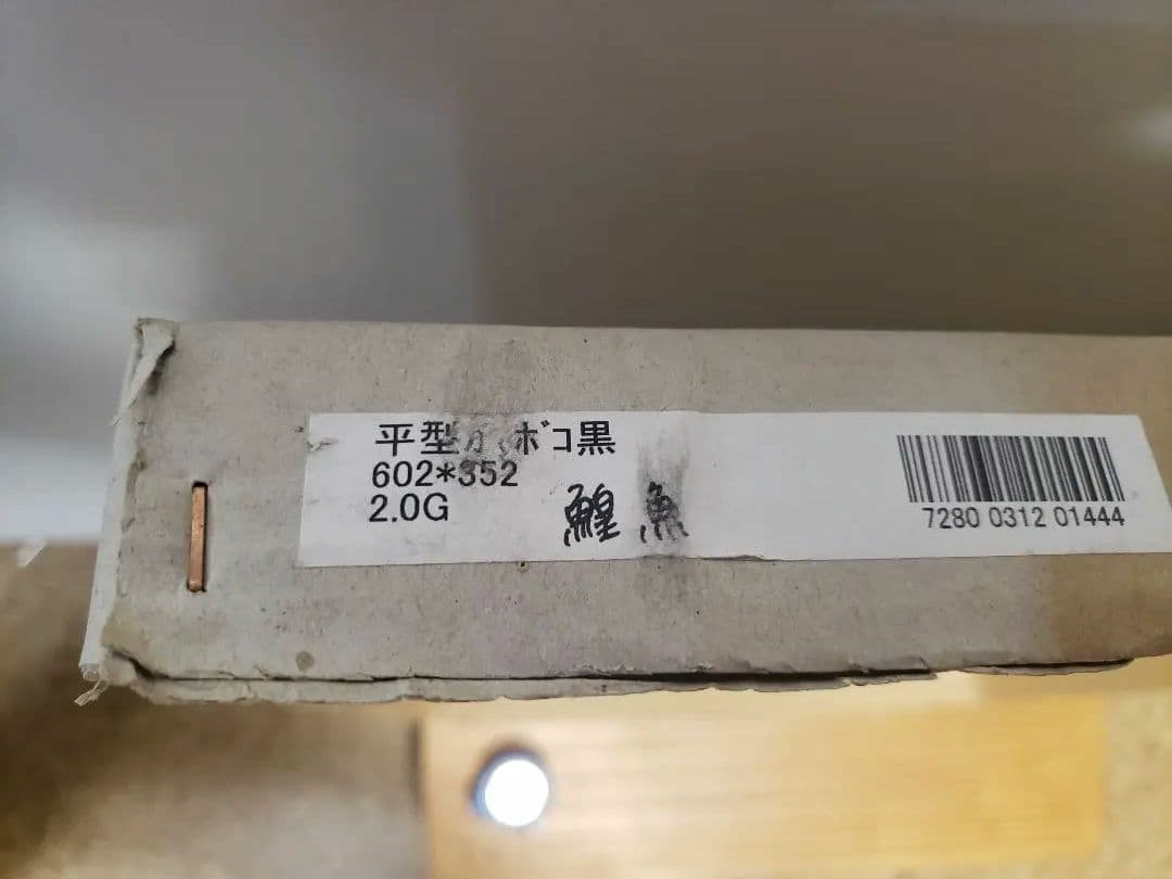 絵　城本敏由樹　エンペラーフィッシュ①版画