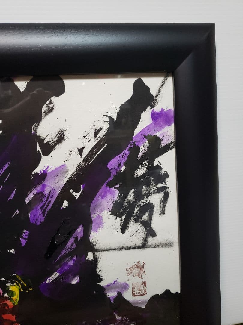 絵　城本敏由樹　エンペラーフィッシュ①版画