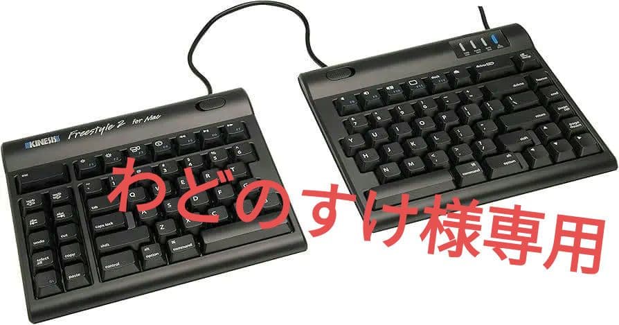 キーボード Kinesis Freestyle2 Keyboard [KB800HMB]