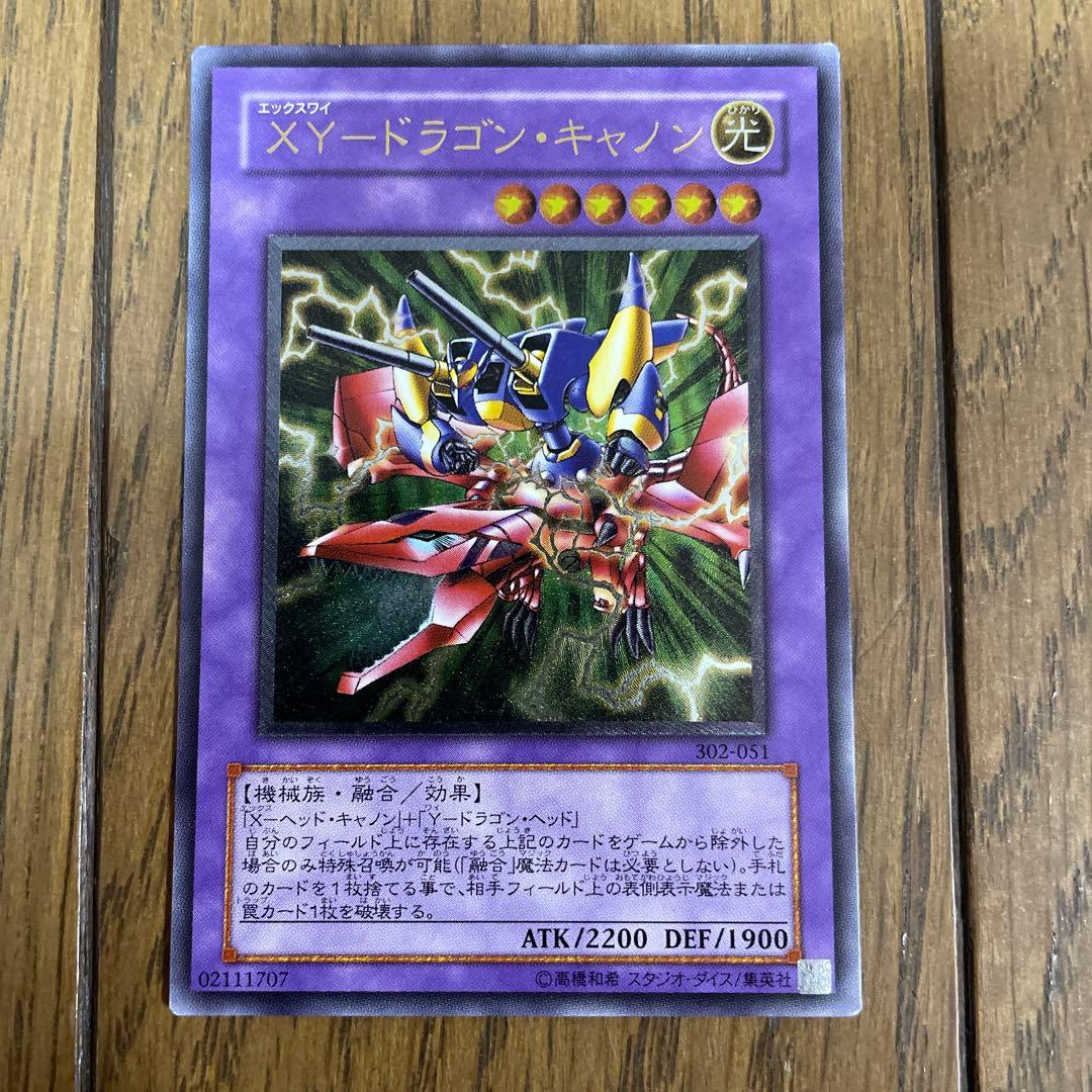 遊戯王　ドラゴン•キャノン　 レリーフ