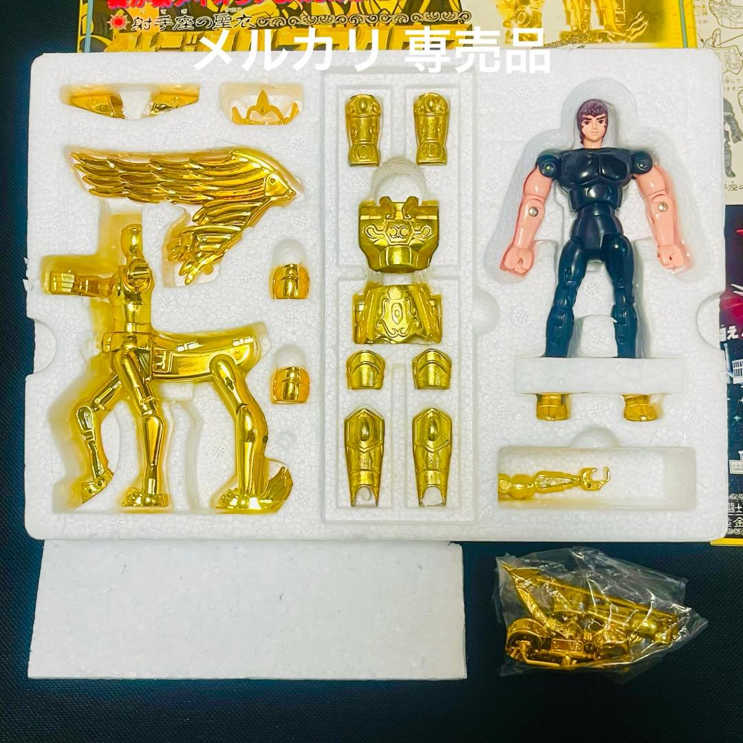 聖闘士星矢　サジタリアスクロス　聖衣大系　ほぼ未使用品