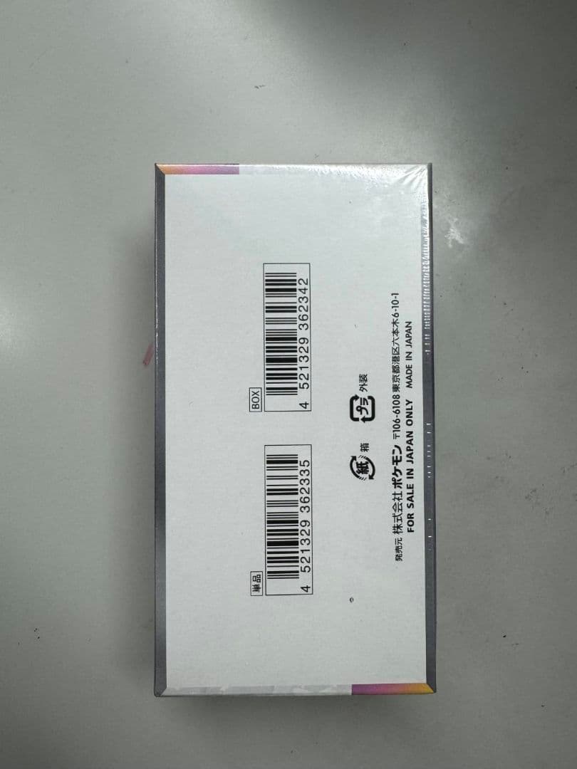 【ポケカ】メガシンフォニア テラスタルフェスex シュリンク付き