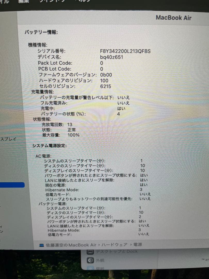 MacBook本体 Apple MacBook Air M2 2560x1664