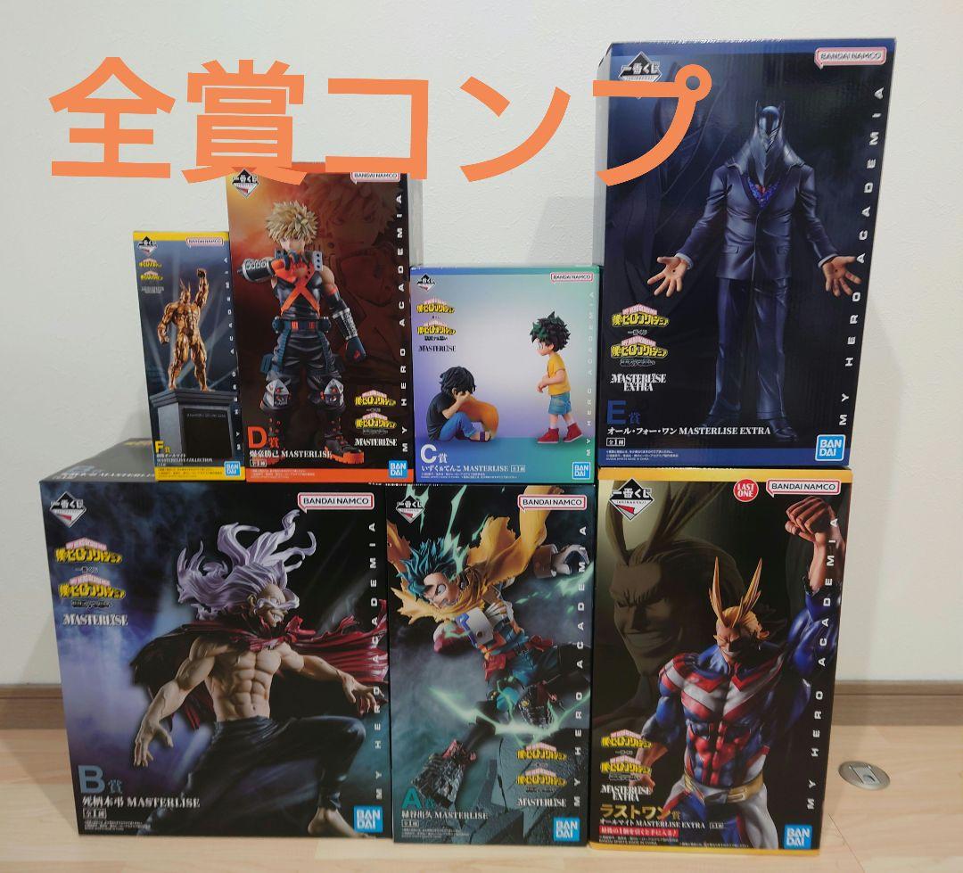 一番くじ 僕のヒーローアカデミア 相反する思い　全種　全コンプ