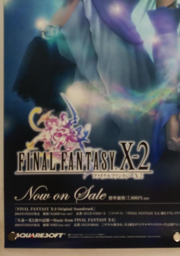 ファイナルファンタジーX　B2ポスター