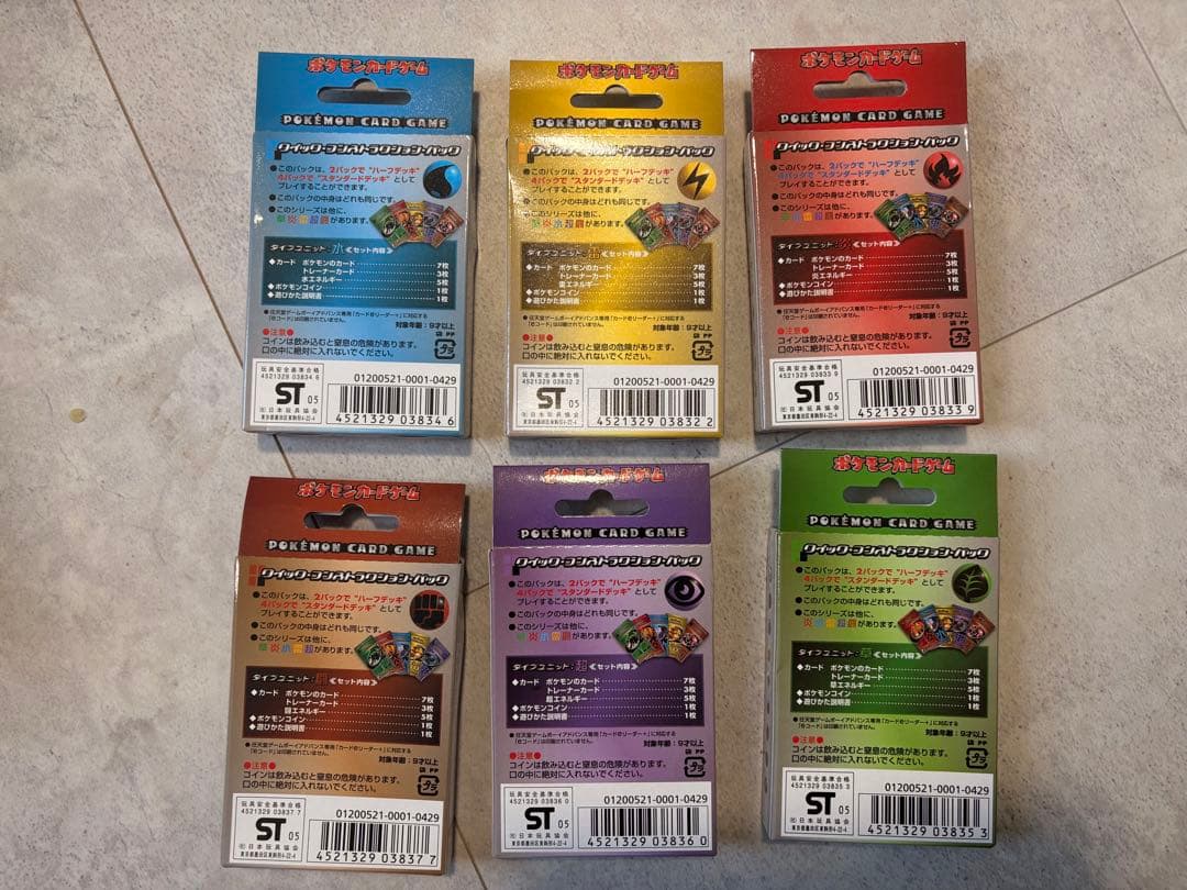 【未開封美品】　ポケモンカード　クイックコンストラクションパックタイプユニット雷