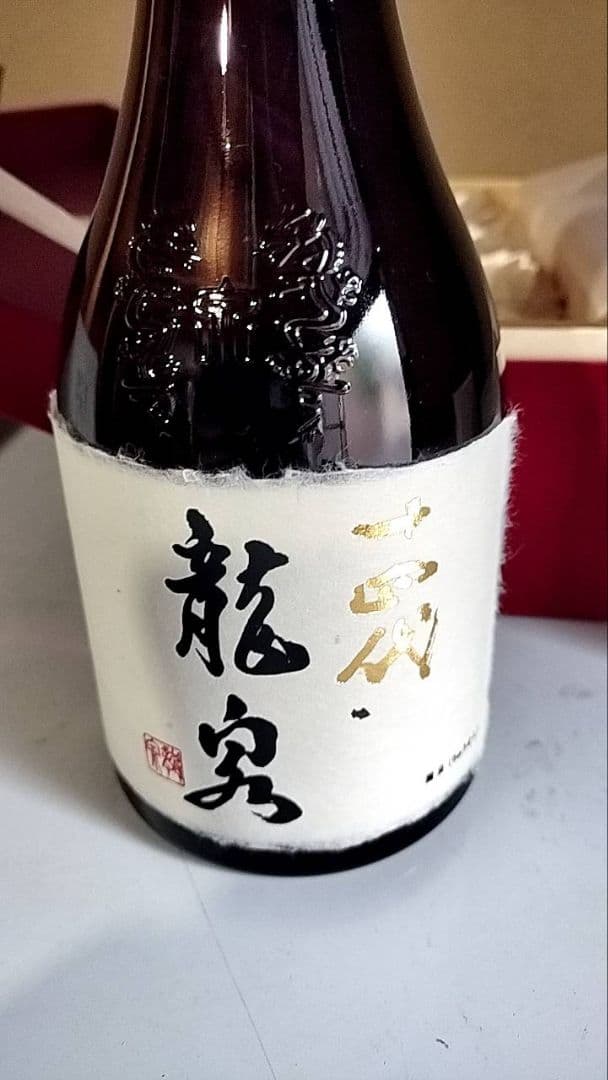 十四代 龍泉 720ml 専用箱入り