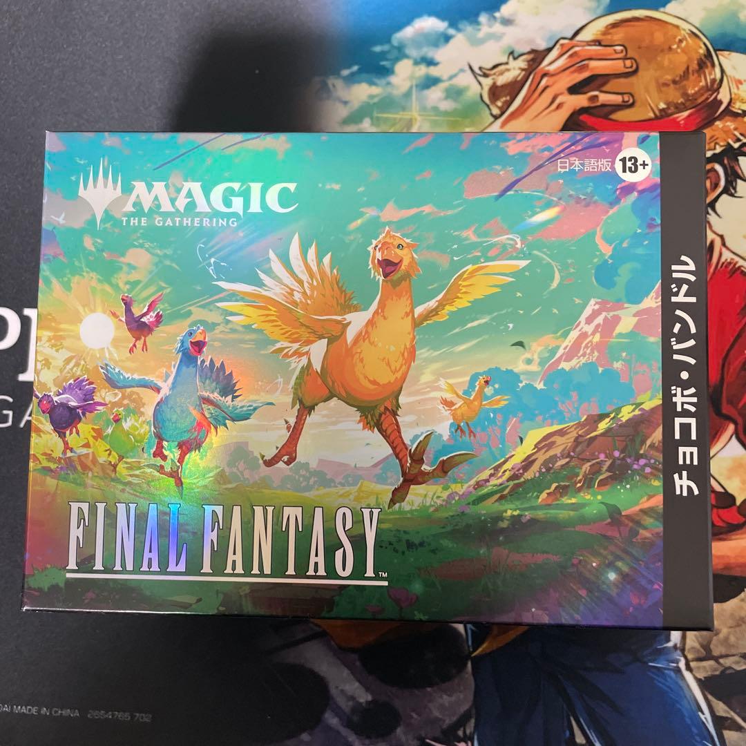 MTG FINAL FANTASY チョコボバンドル　日本語版
