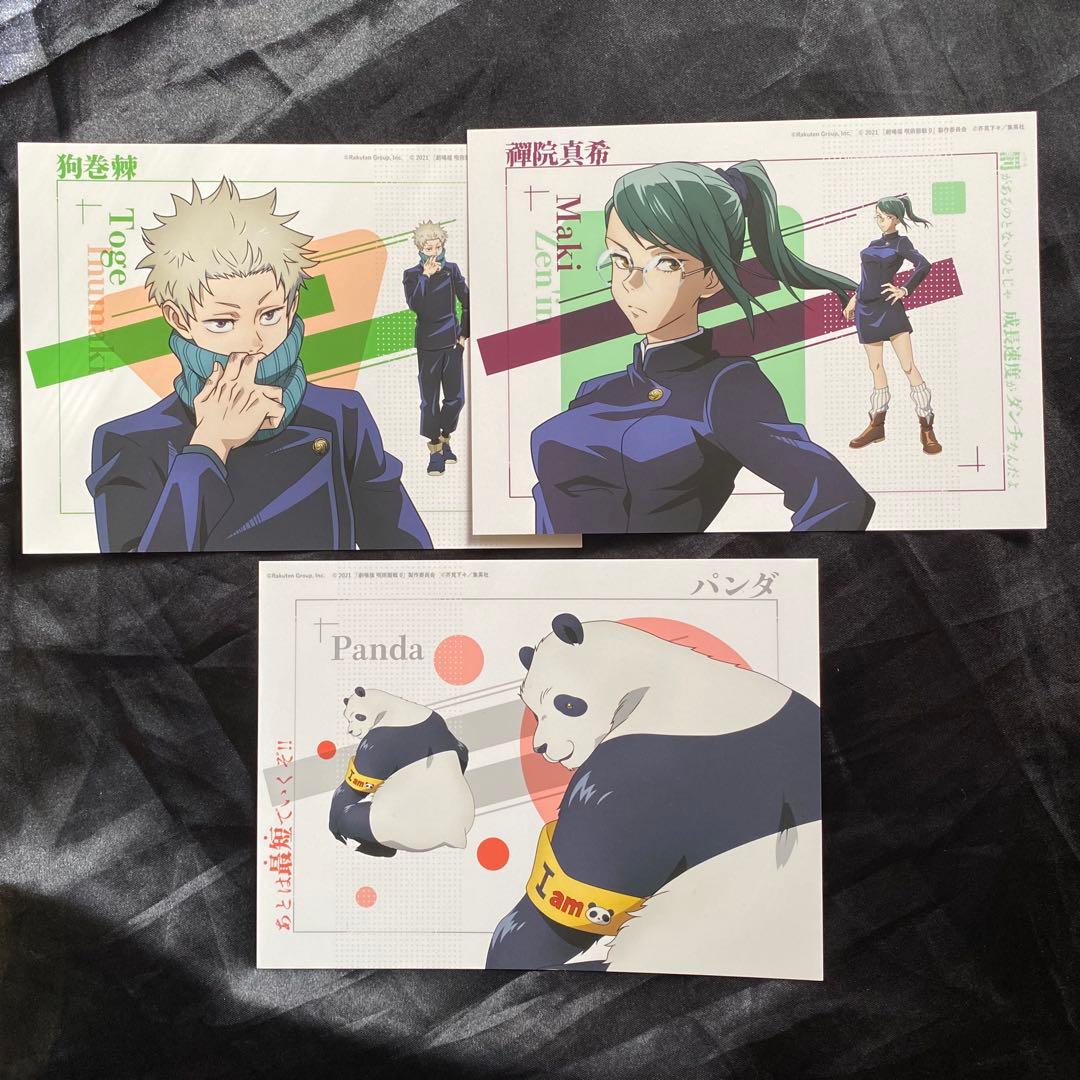 呪術廻戦0 呪術 キャラファインアートカード 狗巻棘 セット レア 希少