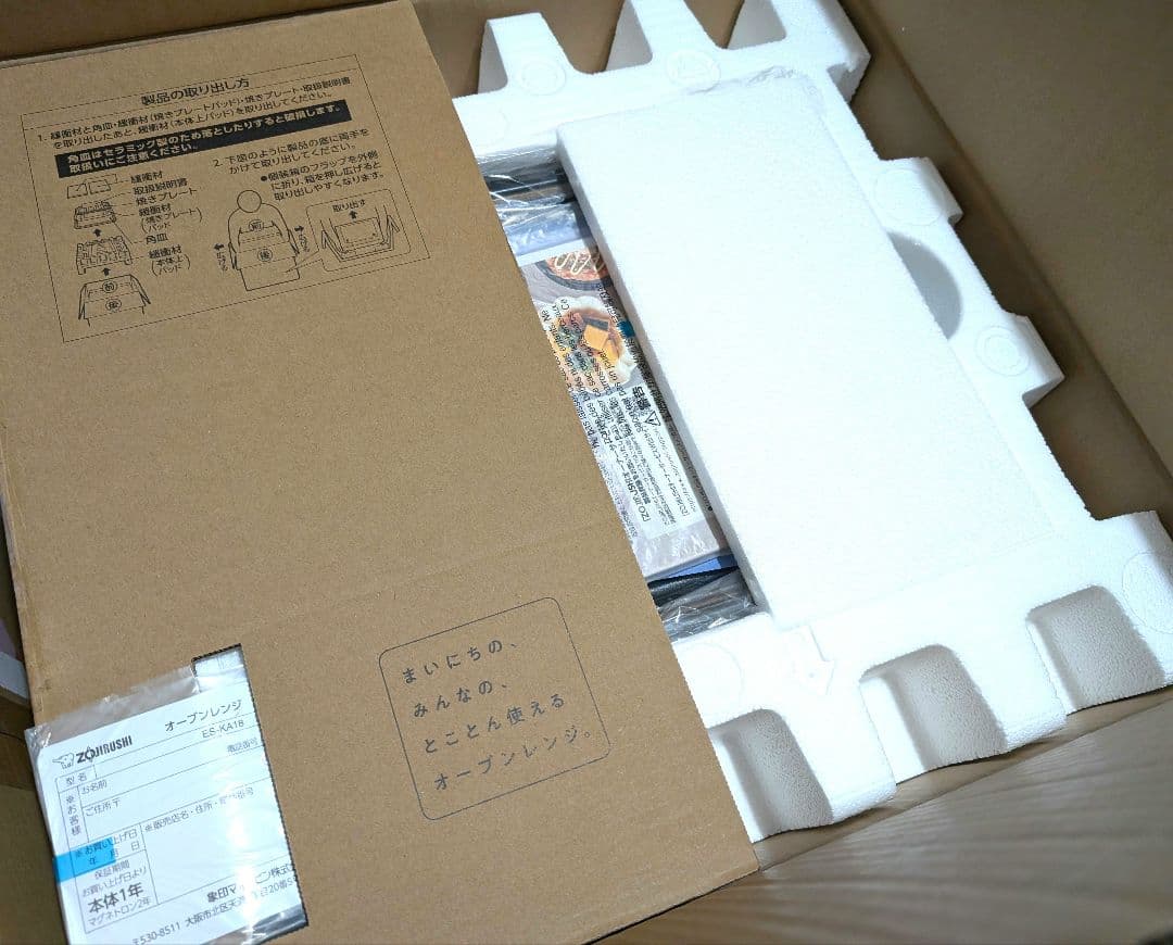 【新品未使用】象印 エブリノ EVERINO 18L ホワイト オーブンレンジ