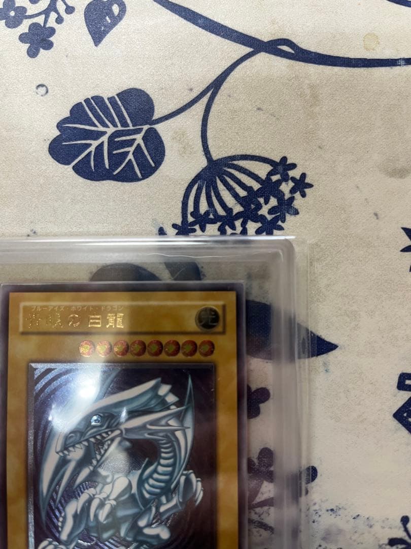 日曜までセール【ARS8】　青眼の白龍　レリーフ　SM-51