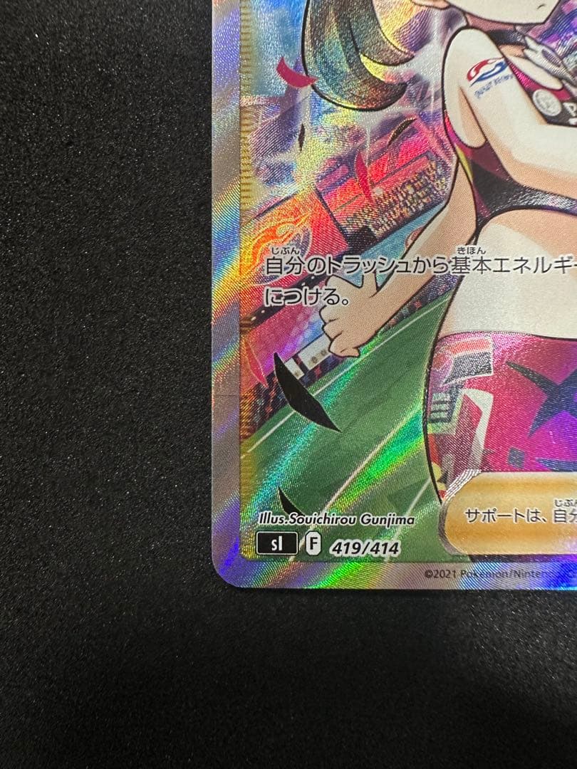 W*o様 マリィのプライド SR スタートデッキ100 419/414