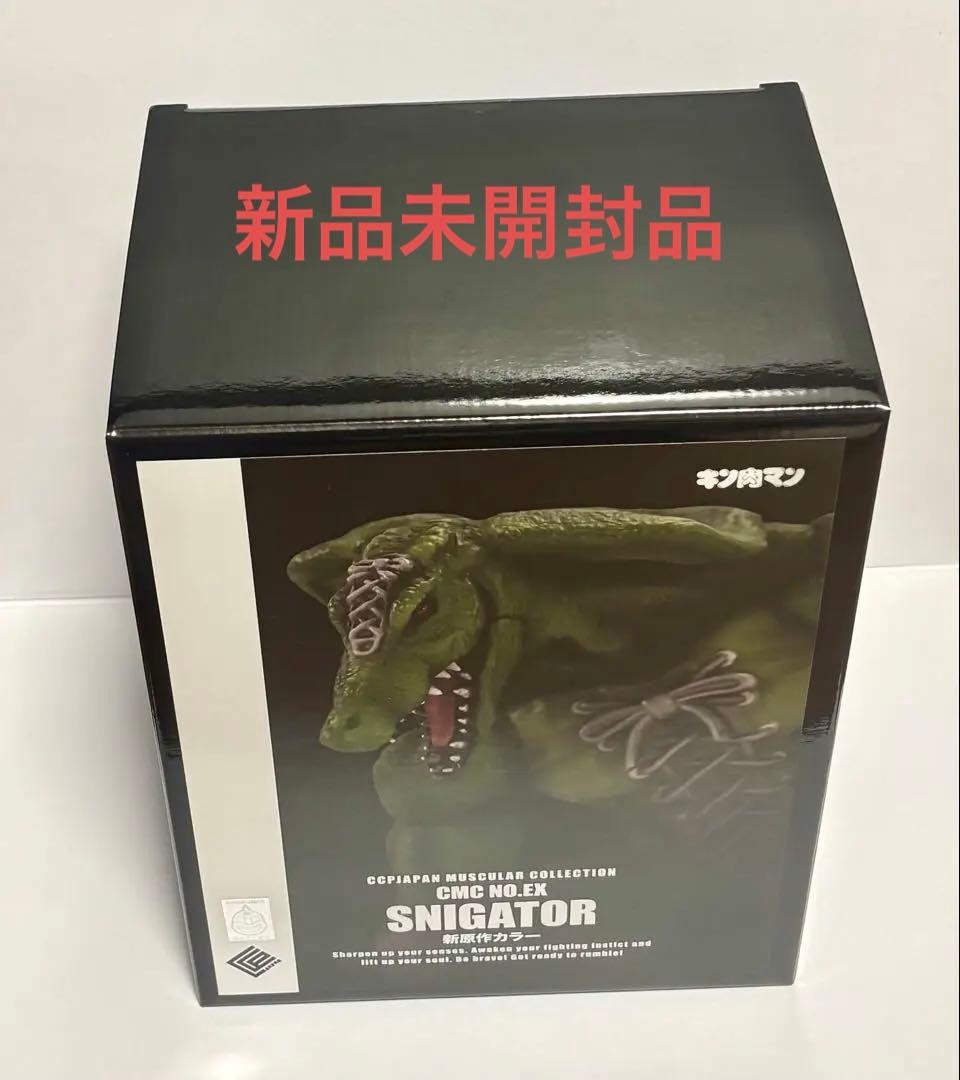 新品未開封品 CCP NO.EX スニゲーター 新原作カラー