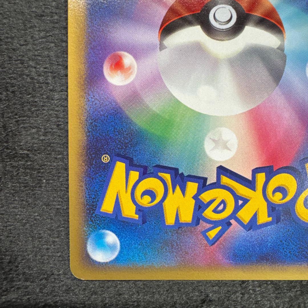 ピカチュウ 映画公開記念プレミアムシート2008 003/009