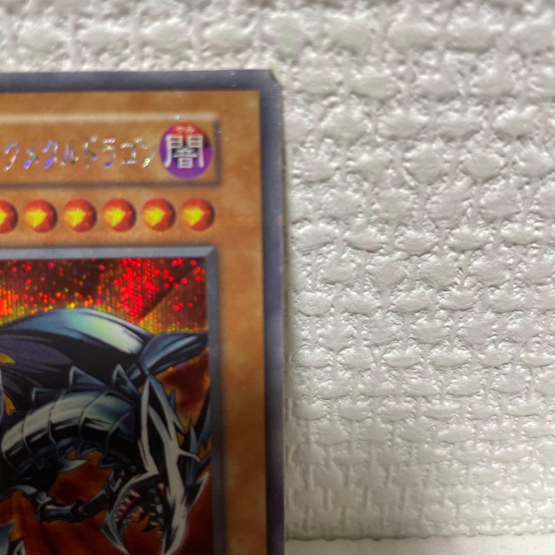 【値下げ】レッドアイズブラックメタルドラゴン　初期