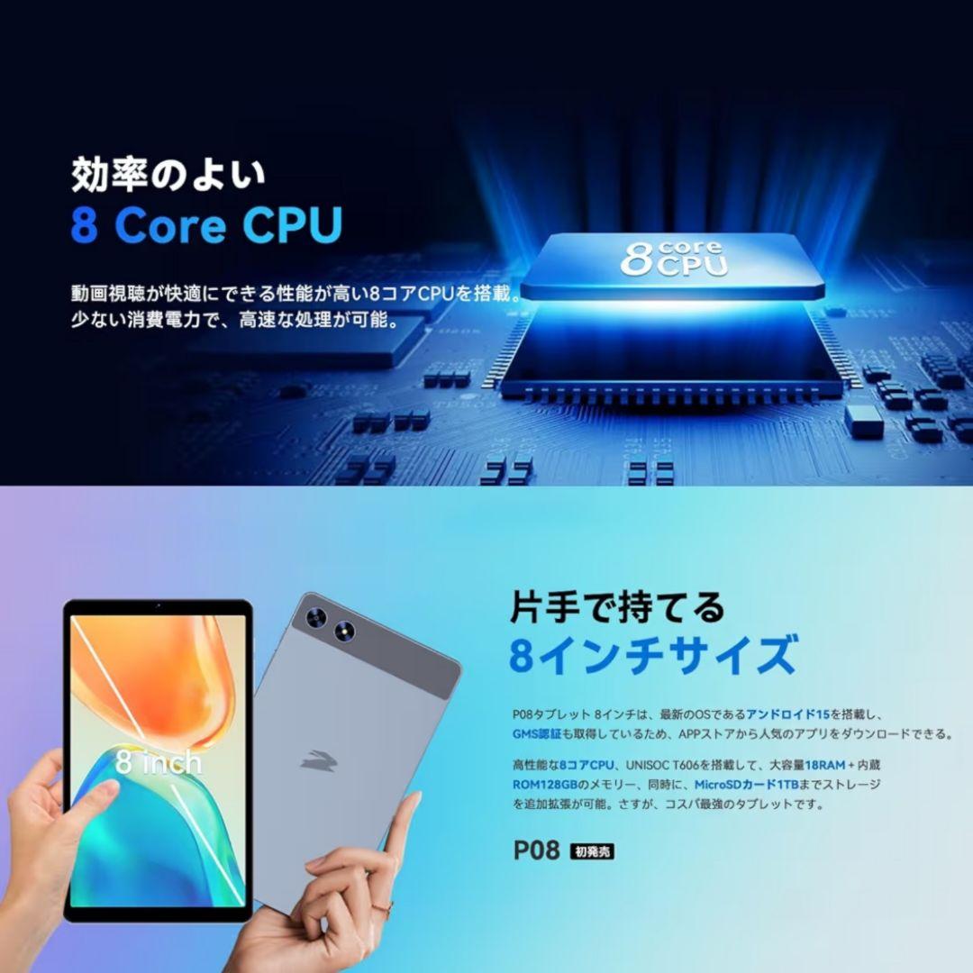 専用ケース付き Android15 タブレット 8インチ　128GB コンパクト