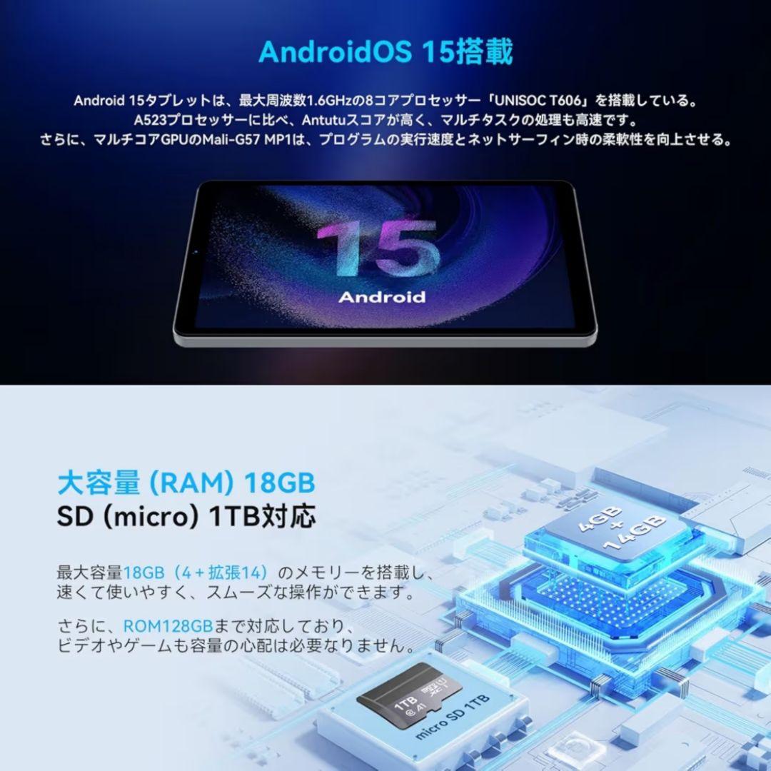 専用ケース付き Android15 タブレット 8インチ　128GB コンパクト