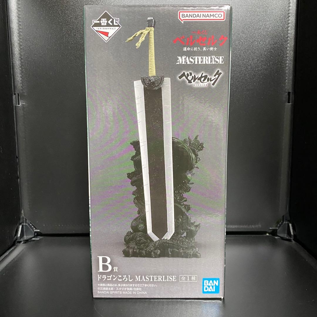 ベルセルク 一番くじ 運命に抗う、黒い剣士 フィギュア 全3種コンプセット