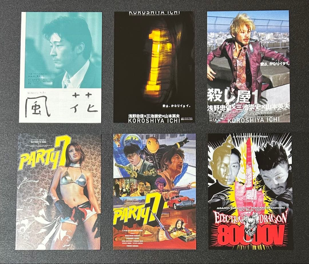 浅野忠信 出演 映画チラシ